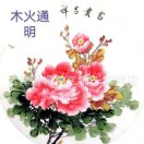 邵偉江