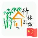 雁冰圖文工作室