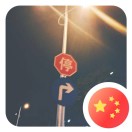 李繼東-黑豹