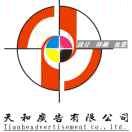 a天和廣告139  2558  2428