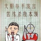 千木園林-張東升
