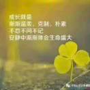 长大