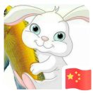 爱吃兔子的鱼