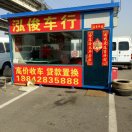 A主营全顺，瑞风，18842835888