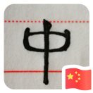 青三逝～的头像
