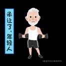 你瞅啥呢