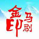 金馬印刷