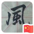 水鄉(xiāng)的魚
