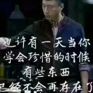 人生、等 你 彡寅