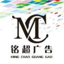 A~銘超廣告18242033007