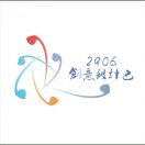 快樂一哥(天才在左，瘋子在右)