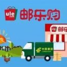 邮乐购