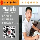 xiangkang