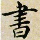 刘立斌