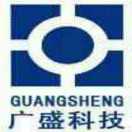 廣盛科技
