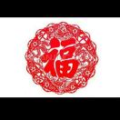 孩他爹