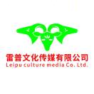 雷普文化傳媒17332964095