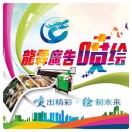 龍霖廣告噴繪－隆祥禮儀策劃