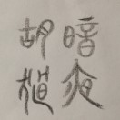 00003S5J