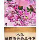 平安是福，美景18198451035