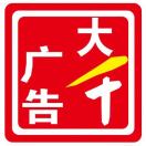 大千廣告1號