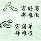 武钦定18538989798