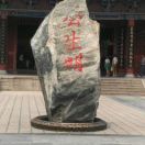 雁过留声97881