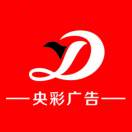 央彩廣告設(shè)計(jì)