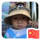 丁传新
