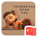 驕傲的少年