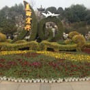 兴盛机电董文祥