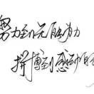 告別從前