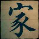 黃德垚