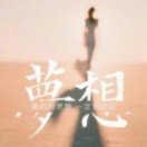 半个设计师的头像