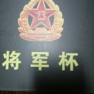 法学硕士(当代包公)