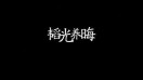 A王雨Xuan鸿云物流18646163521