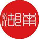 胡南