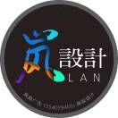 嵐晨廣告