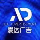 A 愛達(dá)廣告