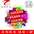A風(fēng)之戀廣告禮品定制~章莉