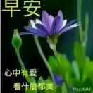 笑谈人生