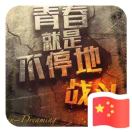 天明-百度360搜狗神马