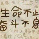 繁华落尽