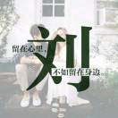 小酒窩