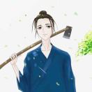 奇
