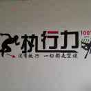 阿東