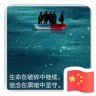 控魂者