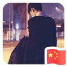 谭江民 浙江uc神马搜索 360 百度