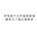 田福用111111