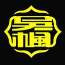 吳楓·商務廣告